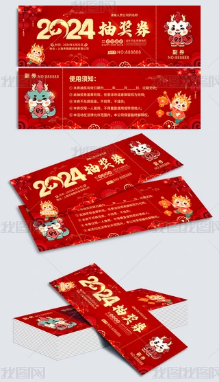2024Ԫ骄ȯȯ