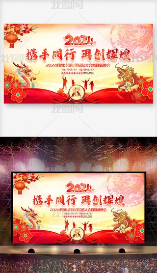 2024(hu)