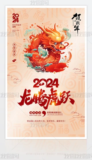 2024´Ԫ꺣չزd