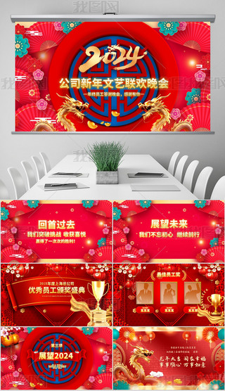 2024(hu)옷(l)(lin)g(hu)C(jing)PPTģ
