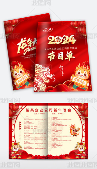 tɫ2024Ԫ괺(ji)(hu)(hu)(ji)Ŀ