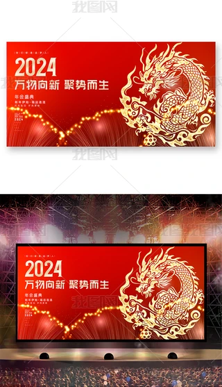 2024ʢ_չ