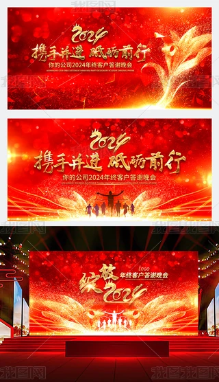 2024(hu)Ԫ(hu)C(jing)Y_(ti)