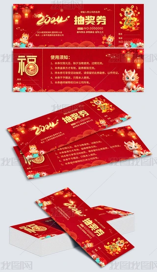 ϲc2024Ԫ(ji)(hu)(hu)骄(jing)ȯ(chng)ȯ