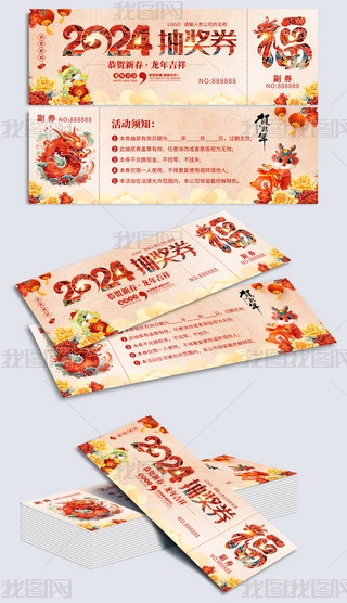 2024ԪCʢ骄ȯȯ