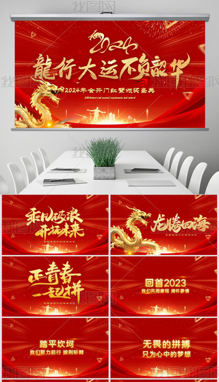 2024_Ttôʢ乫˾ppt