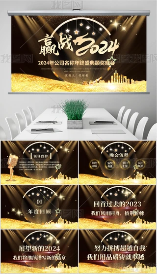 2024˾(hu)xC(jing)Yppt
