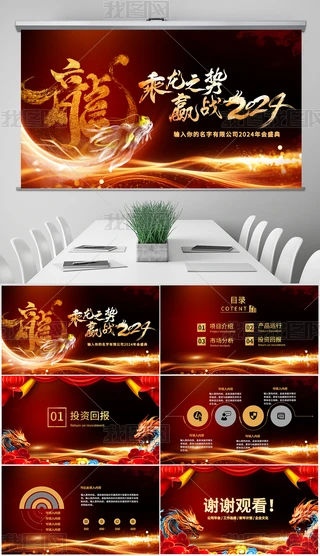 2024깤Y(ji)R(bo)tɫpptDģ