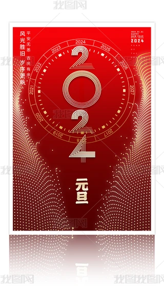 2024Ԫ꺣