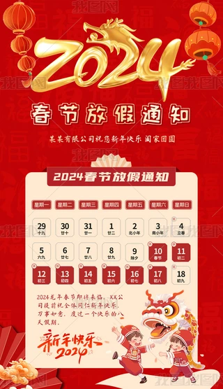 2024괺ż֪ͨ