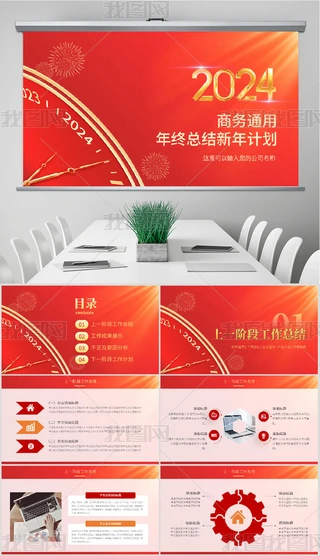 2024Ӌ(j)Y(ji)KY(ji)ppt