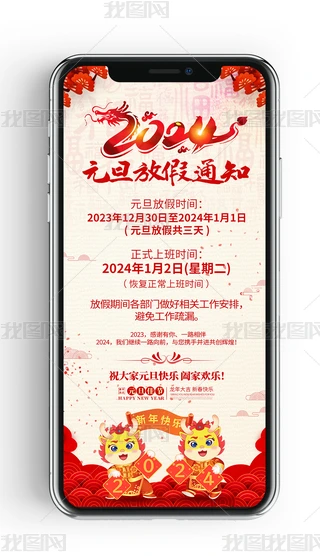 2024Ԫż֪ͨ΢Ȧ