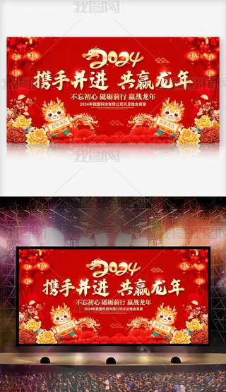 2024IӭC_