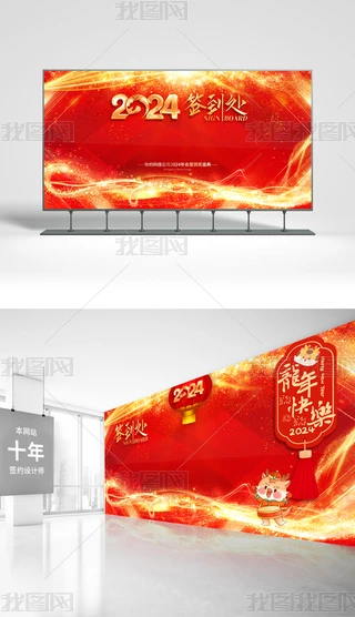 2024Ԫ(ji)(hu)(bo)(hu)̎չ