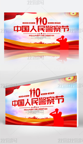 2024Ї񾯲칝110չOӋ