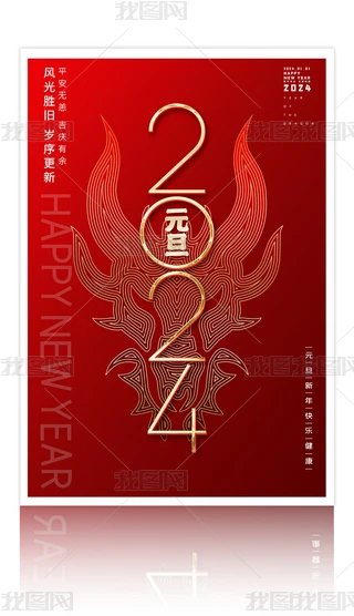 ϲc2024Ԫ꺣