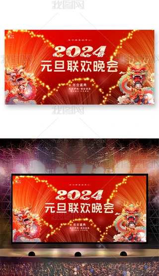 ϲc2024Ԫg_չ屳