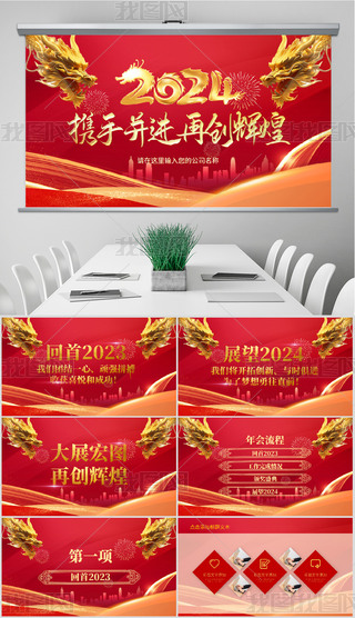 2024I(y)_˾ppt