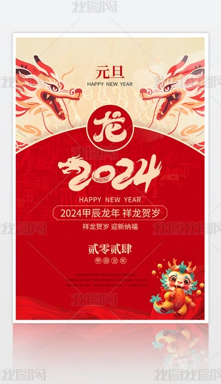 2024Ԫ괺(ji)