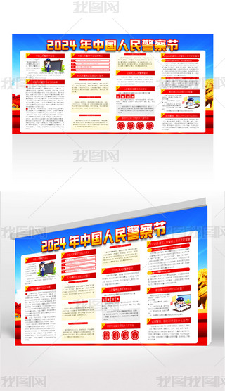 2024Ї񾯲칝չ