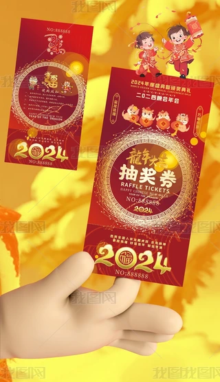2024ȑc\骄ȯ