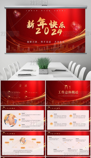 2024tɫϲc깤YPPTģ