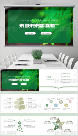 {(ln)ɫI(y)Y(ji)R(bo)PPTģ