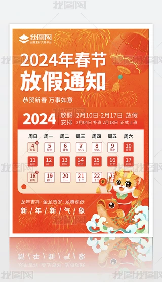 tɫϲc2024󼪴ż֪ͨ