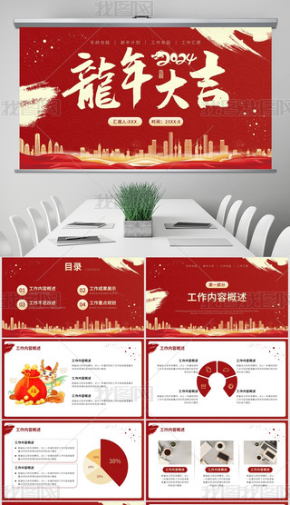 tɫ2024KY(ji)RPPTģ