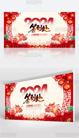 ЇLϲc2024꺞̎OӋ