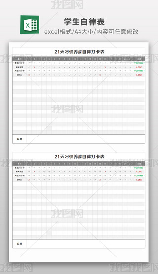 excel21(x)TB(yng)ɴ򿨱ɱģ
