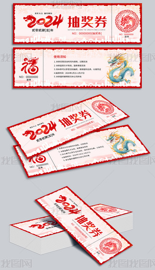 2024Ԫ(ji)Cʢ骄ȯȯ