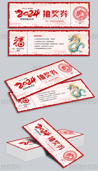 2024Ԫ(ji)Cʢ骄ȯȯ