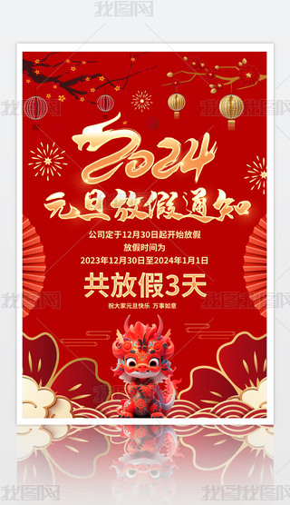 tɫI2024Ԫż֪ͨOӋ