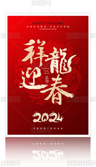 2024