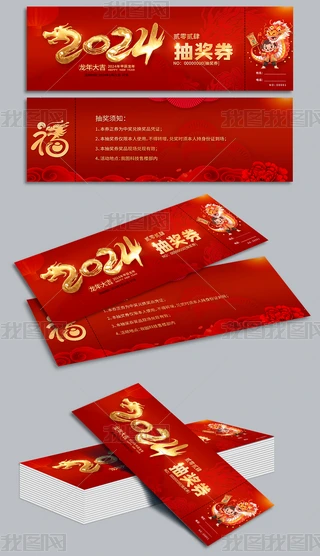 ϲc2024Ԫ(ji)骄ȯȯ