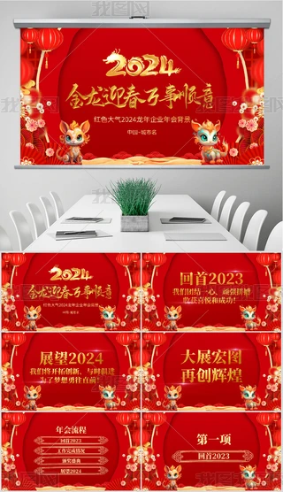 A2024_TtC˾ppt