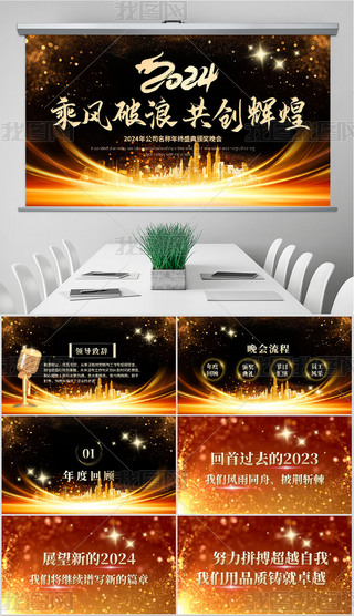 2024I_˾ppt