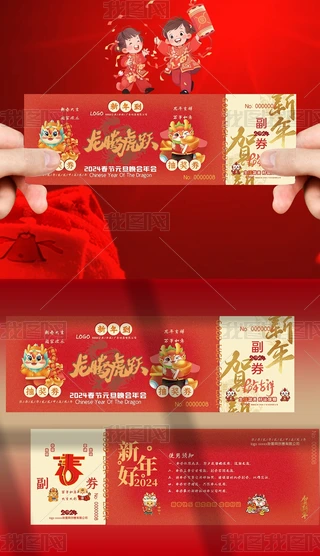 2024vSȑc骄ȯ\ȯ