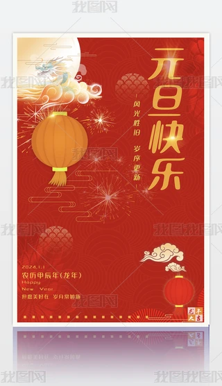 ԭ2024´Ԫ󴺹꺣ز