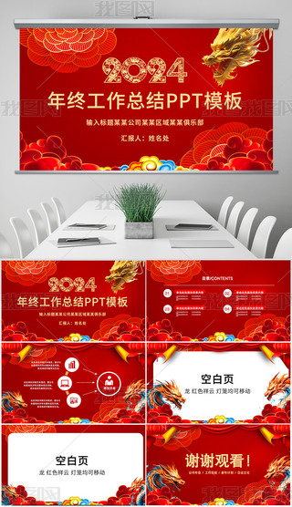 2024깤YRtɫpptDģ