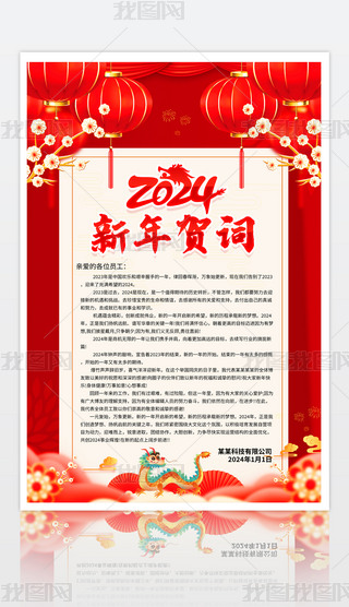 2024R~ģ