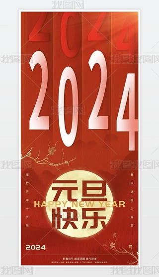 2024Ԫ옷