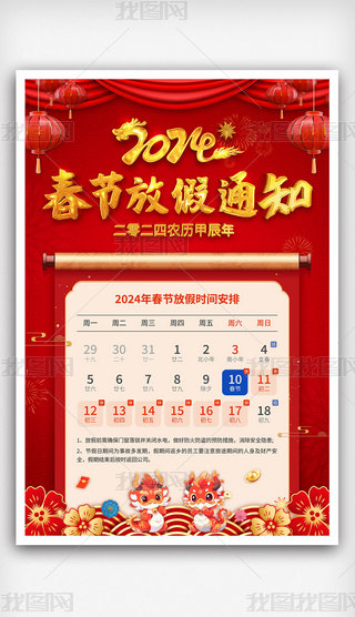 ԭ2024괺ż֪ͨOӋ-