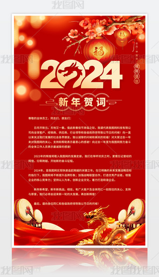 2024(ji)