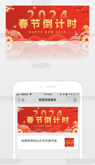 2024(ji)Ӌ(j)rЇL(fng)̖׈D