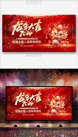2024Ԫ괺չ