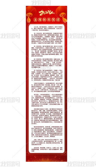 2024ϯR~L(zhng)D(bo)