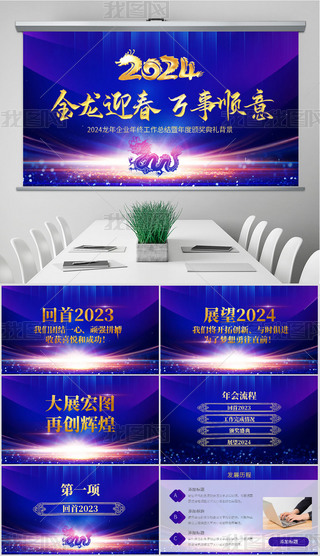 2024CIʢ乫˾ppt