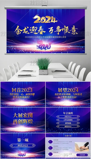 2024CIʢ乫˾ppt